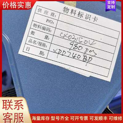 议价XPD740BPU，1，。可维修