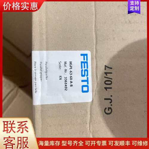 议价平行抓手 HGPL-63-60-A-B 3361492  费可维修