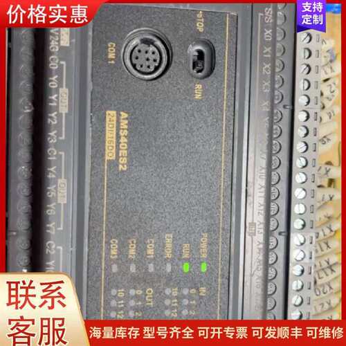 议价AMS40ES2 PLC 仿台达外壳可维修