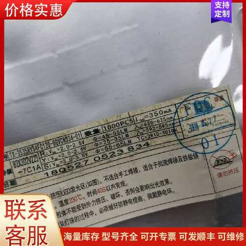 议价3535RYS，5盘，200一盘，。可维修