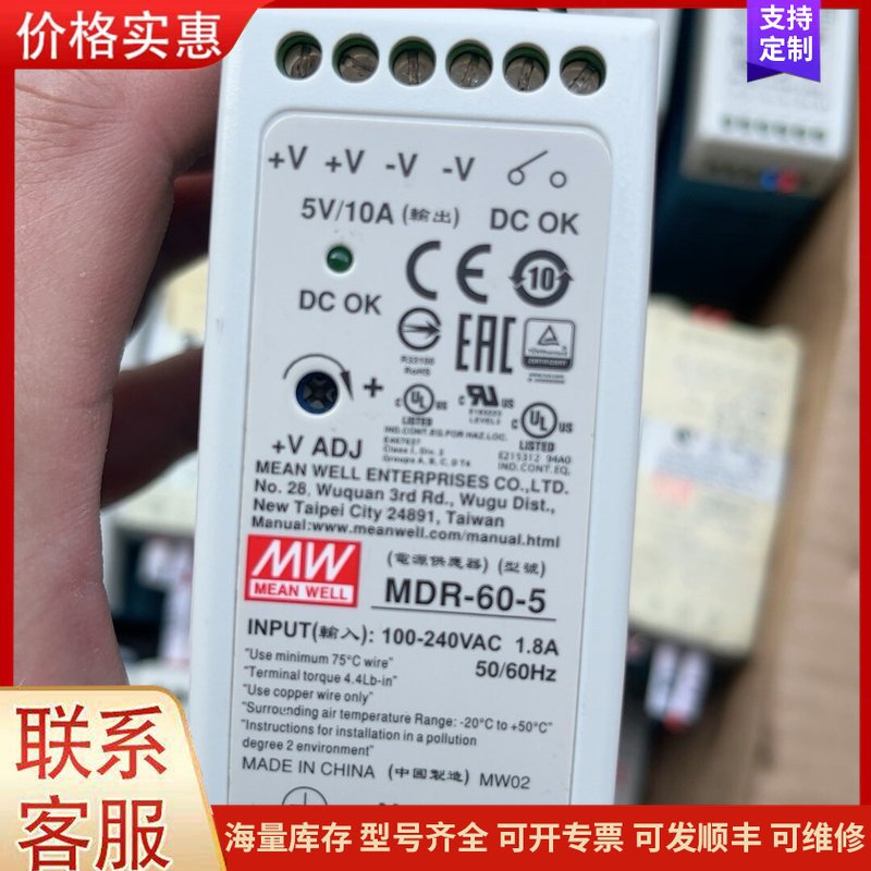 议价明纬MDR-60-5导轨电其它元器件