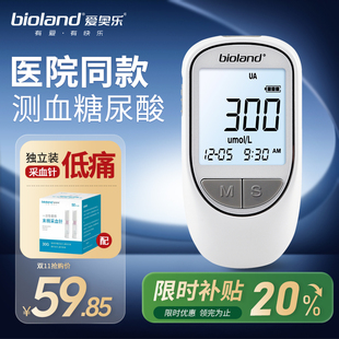 爱奥乐血糖尿酸双功能测试仪器检测仪家用检测仪 国家补贴20%