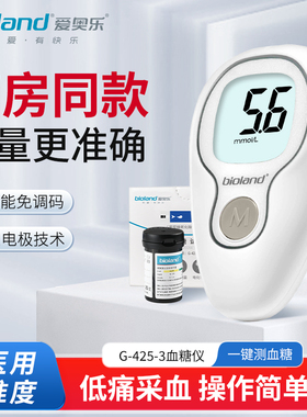 bioland爱奥乐G-425-3家用血糖测试仪高精准试纸医用测血糖仪老人
