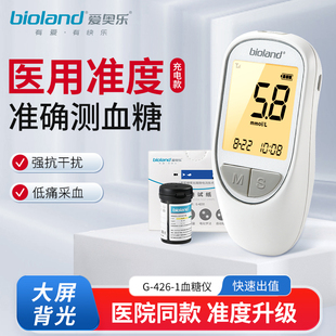 爱奥乐G426 血糖仪家用测试仪高精准测量仪器血糖试纸老人 1充电款