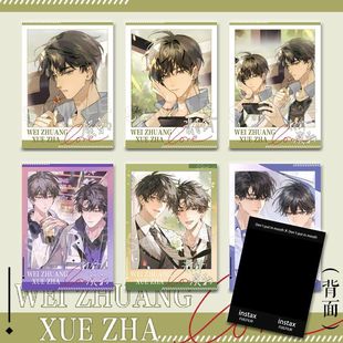 饰 拍立得小卡谢俞贺朝双人周边收藏卡片装 伪装 学渣新款