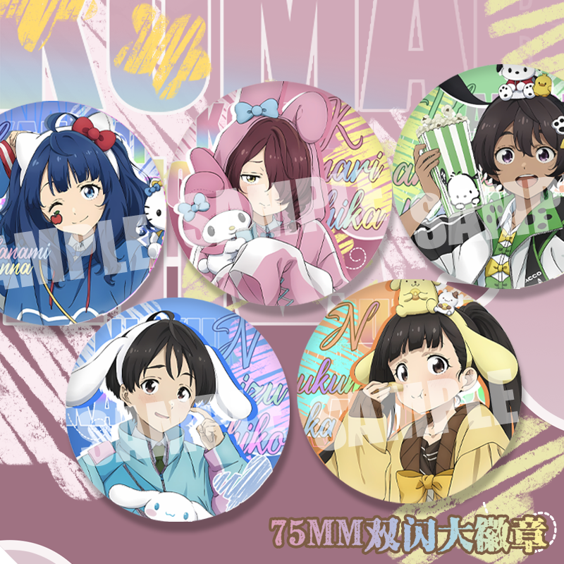 败犬女主太多三丽鸥联动温水和彦小鞠知花八奈见杏菜75mm双闪徽章