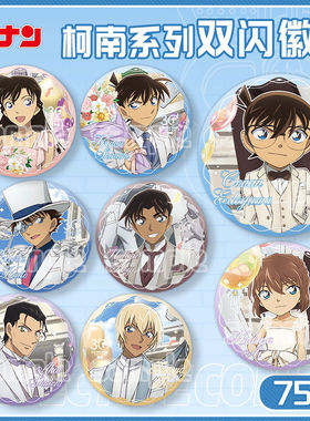 名侦探柯南动漫30周年贺图系列安室透怪盗基德周边双闪大徽章吧唧