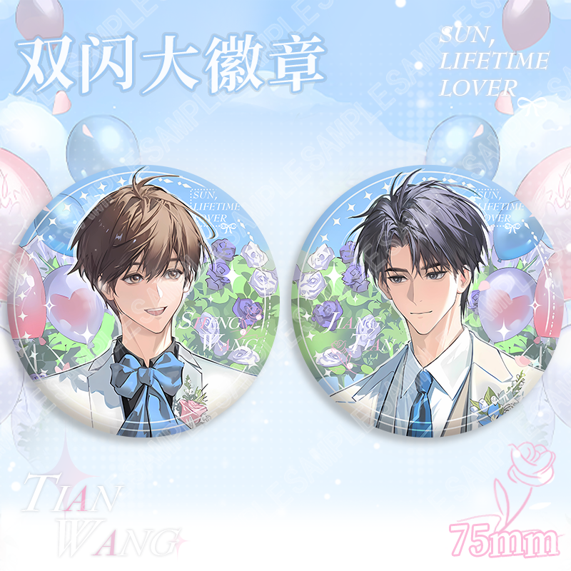 某某原著衍生周边动漫角色徽章江添盛望75mm双闪大徽章谷子挂饰