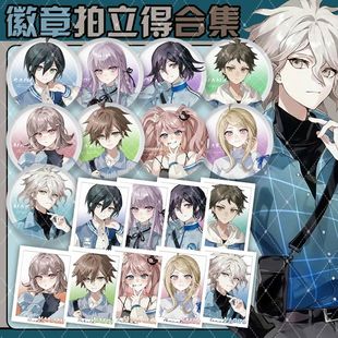 弹丸论破罗森联名狛枝凪斗雾切响子苗木诚周边双闪徽章拍立得合集