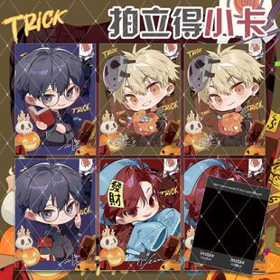 时光人万圣节系列反派团刘枭vein夏斐周边拍立得小卡收藏