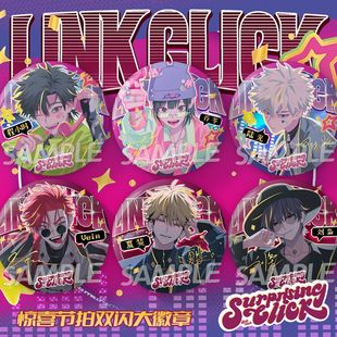 时光人动漫惊喜节拍双闪徽章程小时夏斐vein周边75mm大徽章