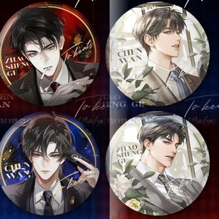 奇洛李维斯回信心动底牌双闪大徽章陈挽赵声阁75mm双闪吧唧徽章