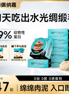 PNJ佩纳嘉猫罐头主食罐美毛补水磷虾油幼猫成猫全价湿粮非零食罐