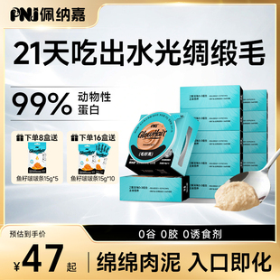 PNJ佩纳嘉猫罐头主食罐美毛补水磷虾油幼猫成猫全价湿粮非零食罐
