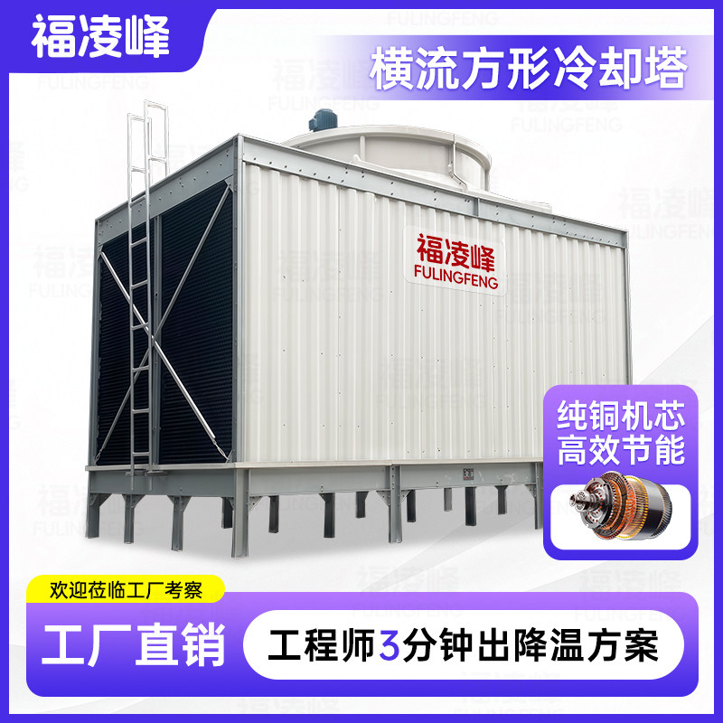 方形冷却塔横流玻璃钢125T工业压缩机淬火循环散热降温175T凉水塔