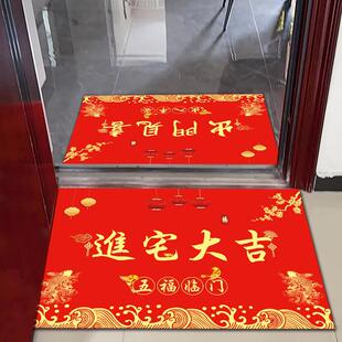 极速新居乔迁之喜红色地垫入户门垫进宅搬新家进门口黄色地毯招财