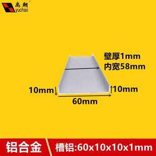 极速铝合金u型槽60x10x1U型铝条铝合金U型条铝型材导轨铝合金型材