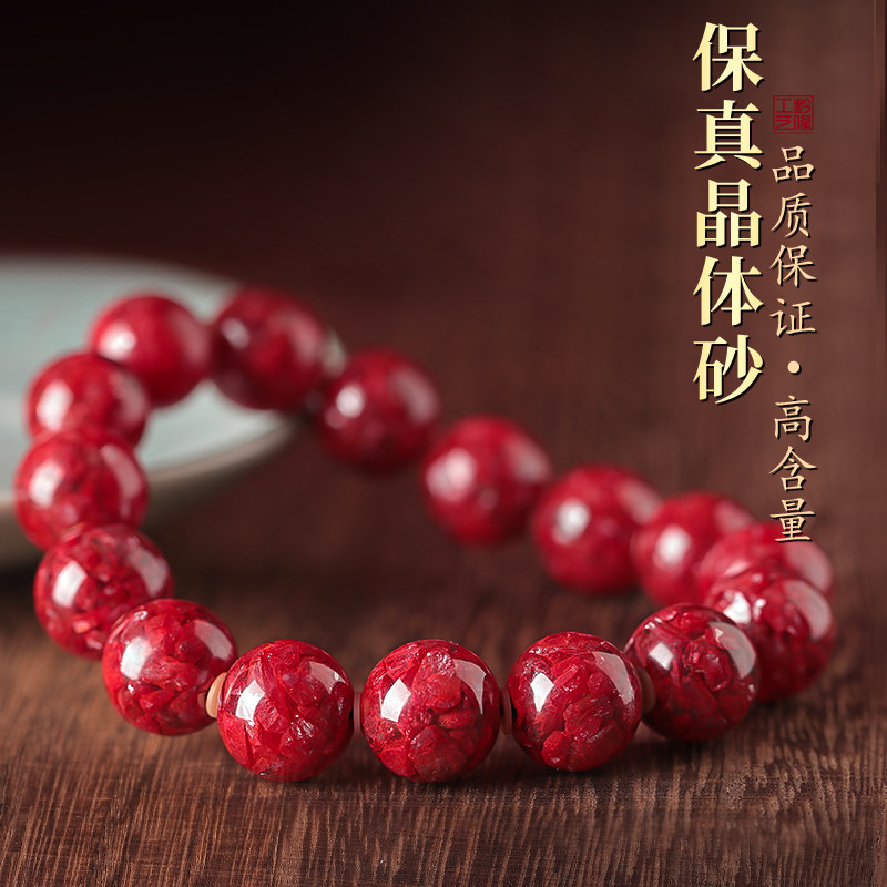 极速天然朱砂晶体通透光手串臻品男护身符本命年属蛇女情侣款手链