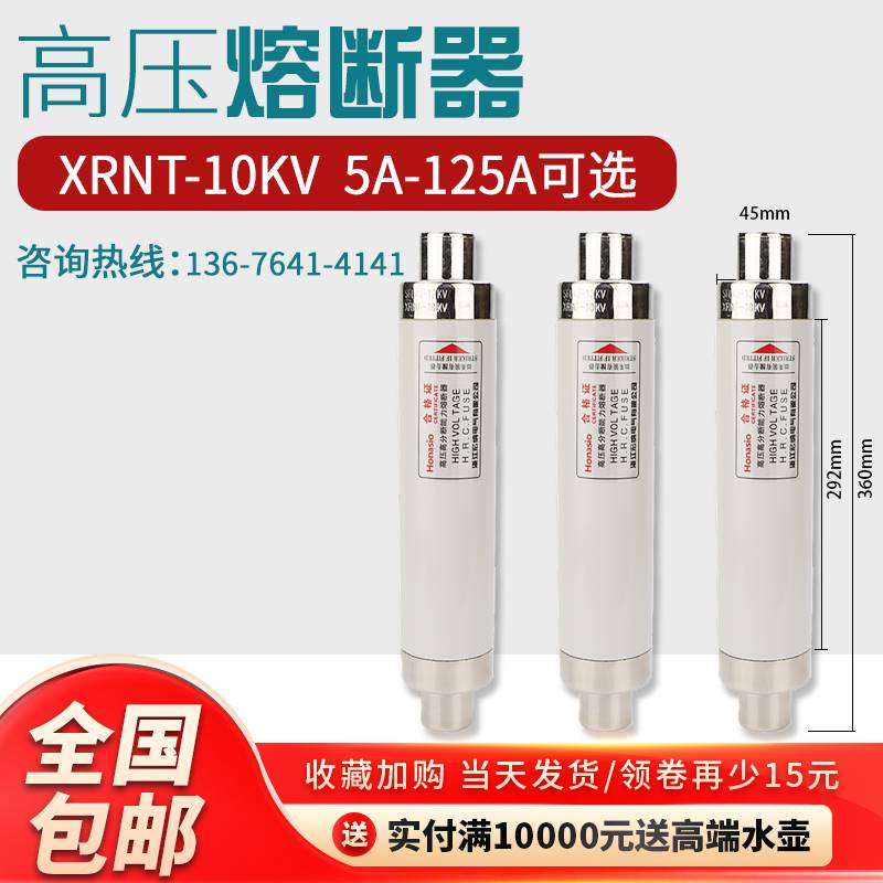 极速高压限流熔断器XRNT10-12KV10A20A40A50A63安80A100A箱变保险