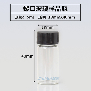 60ml透明玻璃螺口瓶棕色样品瓶试剂菌 极速2