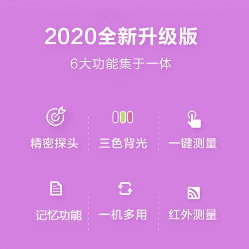 极速猪用宠物猫狗兽用体温枪体温计高精度猫咪测量仪宠物狗温度计