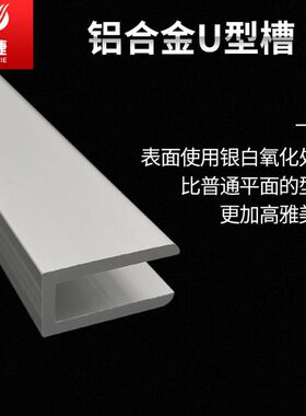 极速13x25x2.6 u型铝合金型材玻璃包边条包角u型P铝槽条 内径7.8m