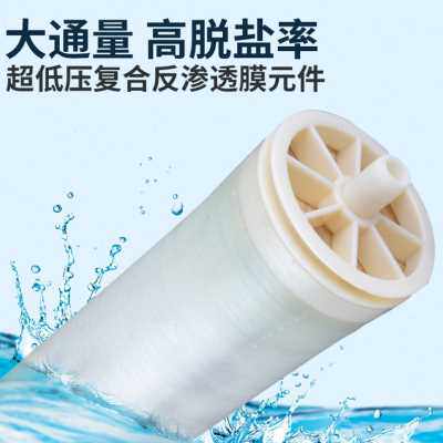 极速爆品RTL日新恒力4040反渗透ro膜商用净水器纯水机工业水处理