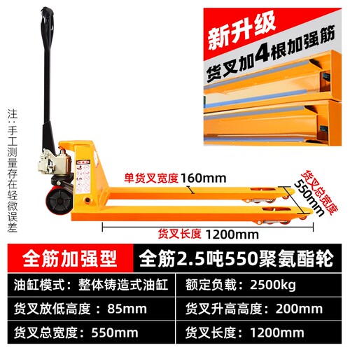 极速品加厚堆高机手动2吨3吨5t地牛液压搬运车仓库托盘手推手拉装