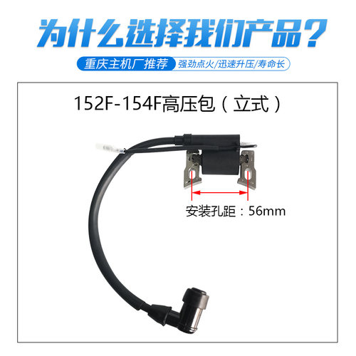极速汽油机水泵微耕机152F168F170F188F190高压包2-8KW发电机点火
