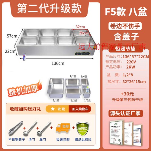 极速保温台商用加热台式卤菜快餐售饭台自助餐热菜热卤保温食堂打