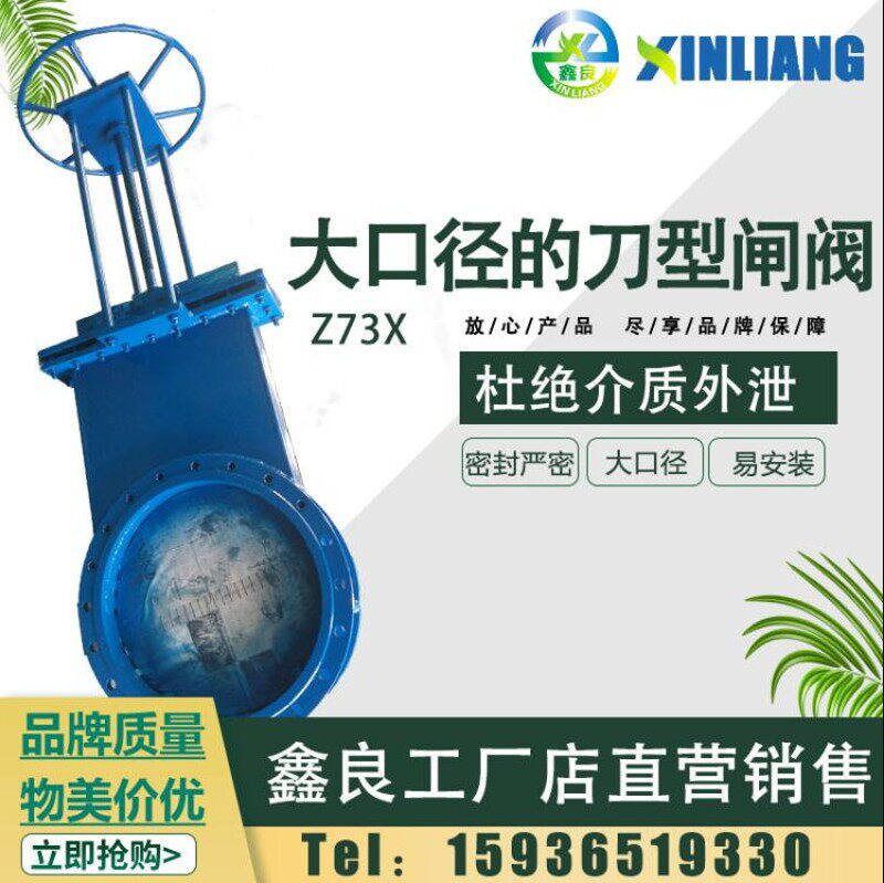 极速浆料闸板阀  刀型闸阀 浆液阀 电动浆料阀 大口径刀型闸阀