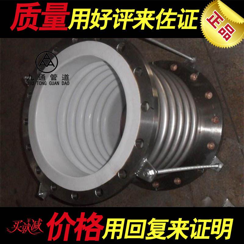 内忖四氟补偿器DN200 波纹管补偿器 不锈钢波纹管蓬胀节 带拉杆