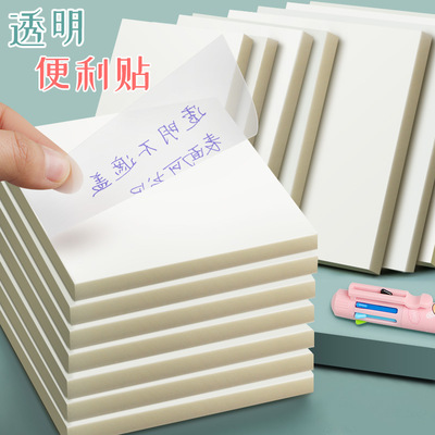 极速transparent sticky note 透明便利贴即时贴 memo notes 便利