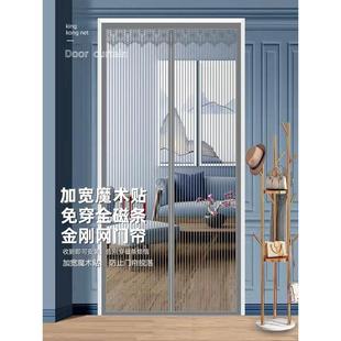 高档夏季 加宽全磁条魔术贴防蚊门帘新款 纱门家用磁性纱门纱窗沙门