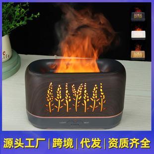 200ml木纹香薰机镂空3D火焰加湿器家用桌面礼品24v火焰空气香薰机