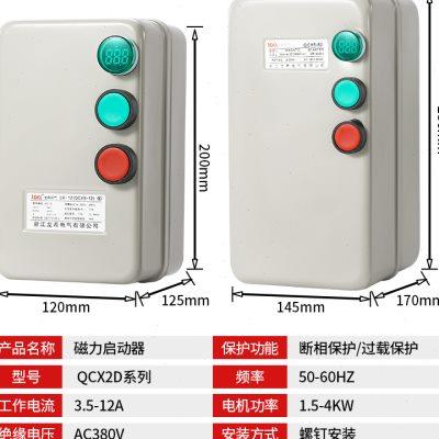 JD-8磁力启动器380V三相风机电流调节带指示灯电机过载缺相保护u.