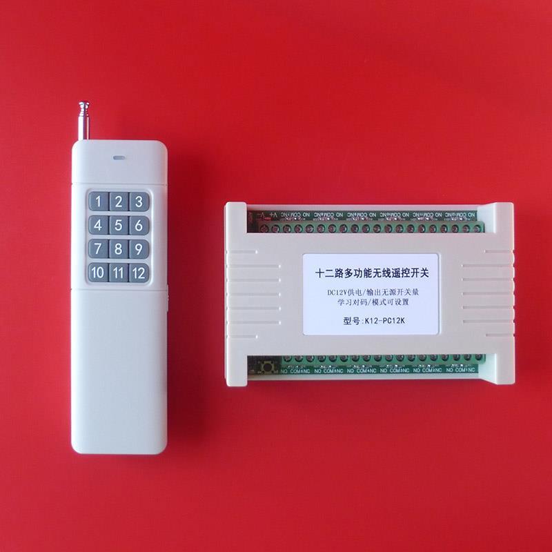 12路无线遥控开关 多功能学习型远距离继电器控制模组 12V24V可选