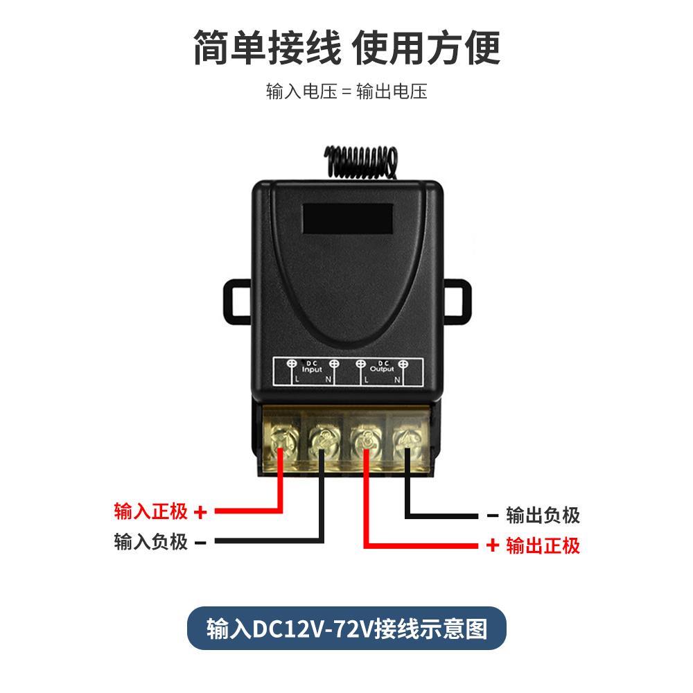 遥控开关12V24V36V无线遥控智能直流水泵汽车电瓶断电继电器开关