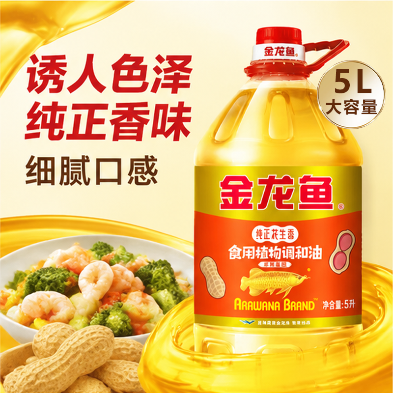 金龙鱼纯正花生香型食用植物调和油5L非转基因烹饪家用营养健康油 - 实物图