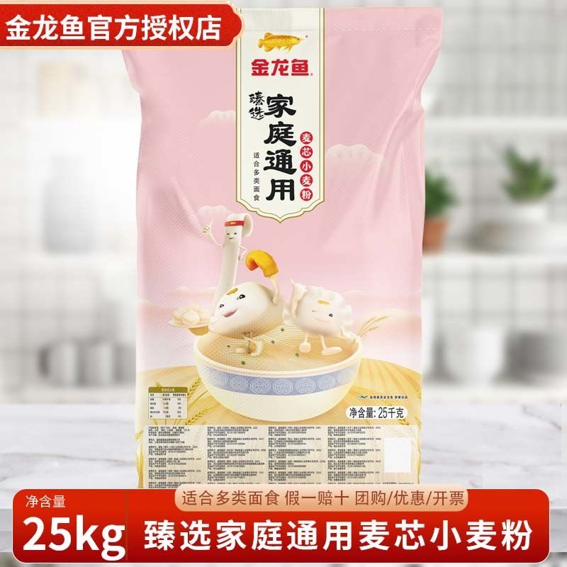 金龙鱼臻选家庭通用麦芯小麦粉25kg包子馒头饺子面条中筋面粉50斤,粮油调味/速食/干货/烘焙,面粉/食用粉,淘宝优惠券,粉丝福利购,淘宝优惠卷