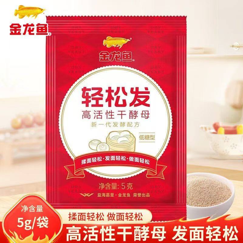 金龙鱼轻松发干酵母5g*8小包 低糖高活性家用面食快速发酵粉,粮油调味/速食/干货/烘焙,酵母粉,淘宝优惠券,粉丝福利购,淘宝优惠卷