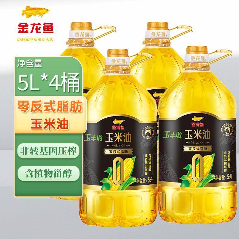 金龙鱼玉丰收玉米油5L*4桶零反式脂肪高植物甾醇家用囤货优选,粮油调味/速食/干货/烘焙,玉米油,淘宝优惠券,粉丝福利购,淘宝优惠卷