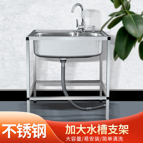 厨房不锈钢水槽带支架