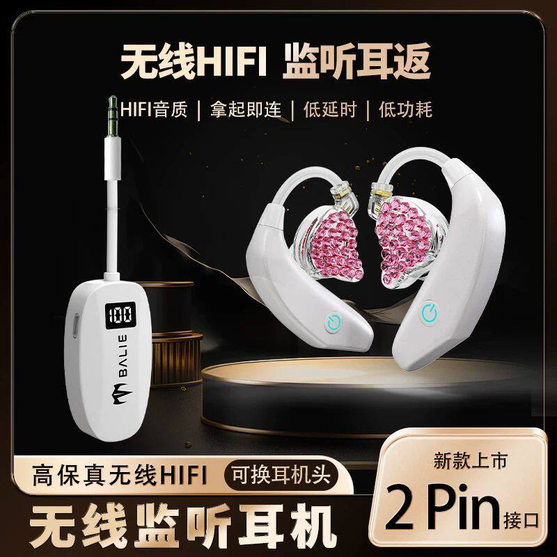 Model7无线监听耳机手机直播主播声卡唱歌专用户外跳舞入耳式耳塞