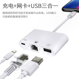 苹果手机/ipai直连网线转换器iPhone连接以太网连接器网络加速器