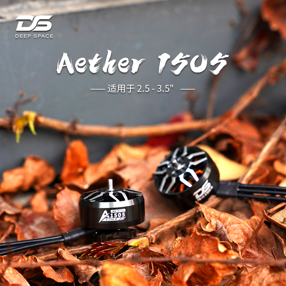 DSAether15054000kv无刷电机