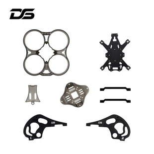 DeepSpace Stellar 25 2.5寸圈圈机架配件 保护圈 碳板 FPV穿越机