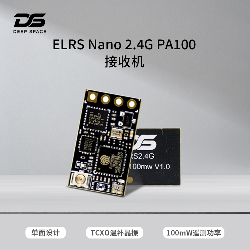 DSELRSNano2.4G接收机高频率