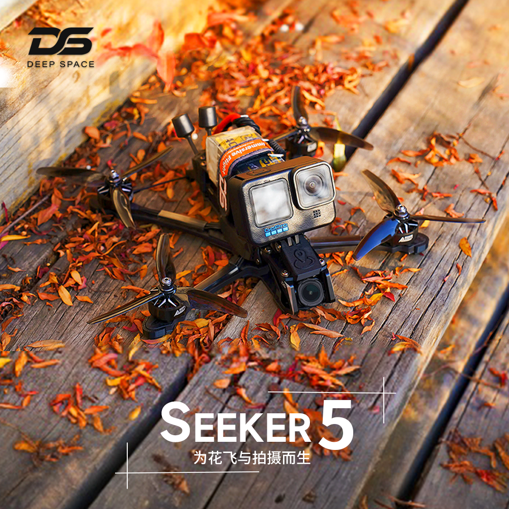 DSSEEKER5寸O4Pro图传穿越机