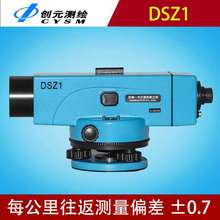 包邮 苏州一光 创元测绘 DSZ1水准仪 高精度水平仪 38倍 测绘仪器